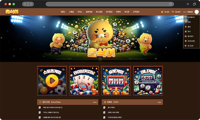 복합 게임 플랫폼