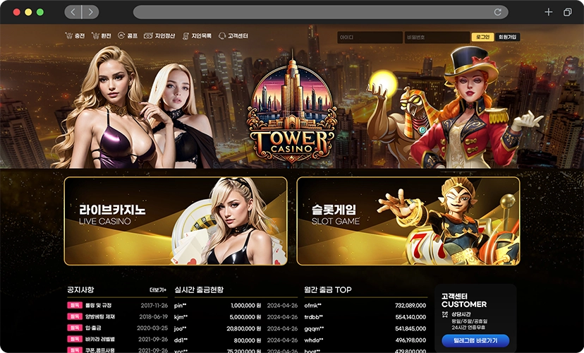 복합 게임 플랫폼