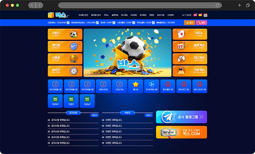 복합 게임 플랫폼