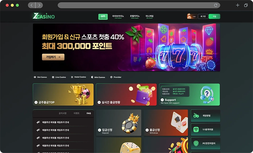 복합 게임 플랫폼