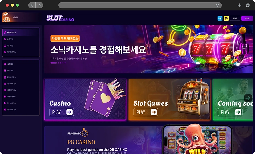 복합 게임 플랫폼