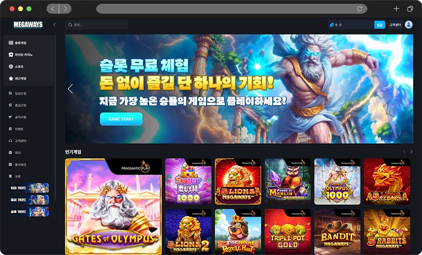 복합 게임 플랫폼